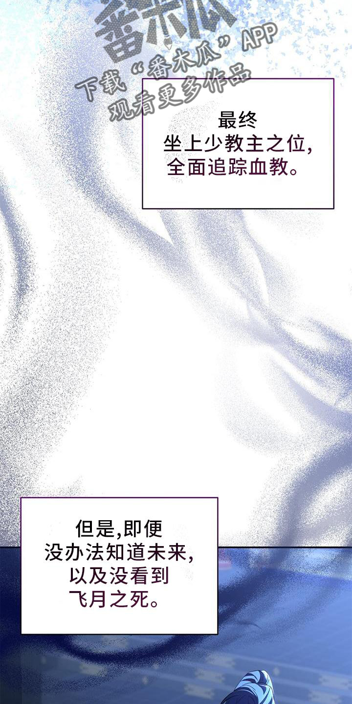 不容置喙的意思漫画,第53话2图