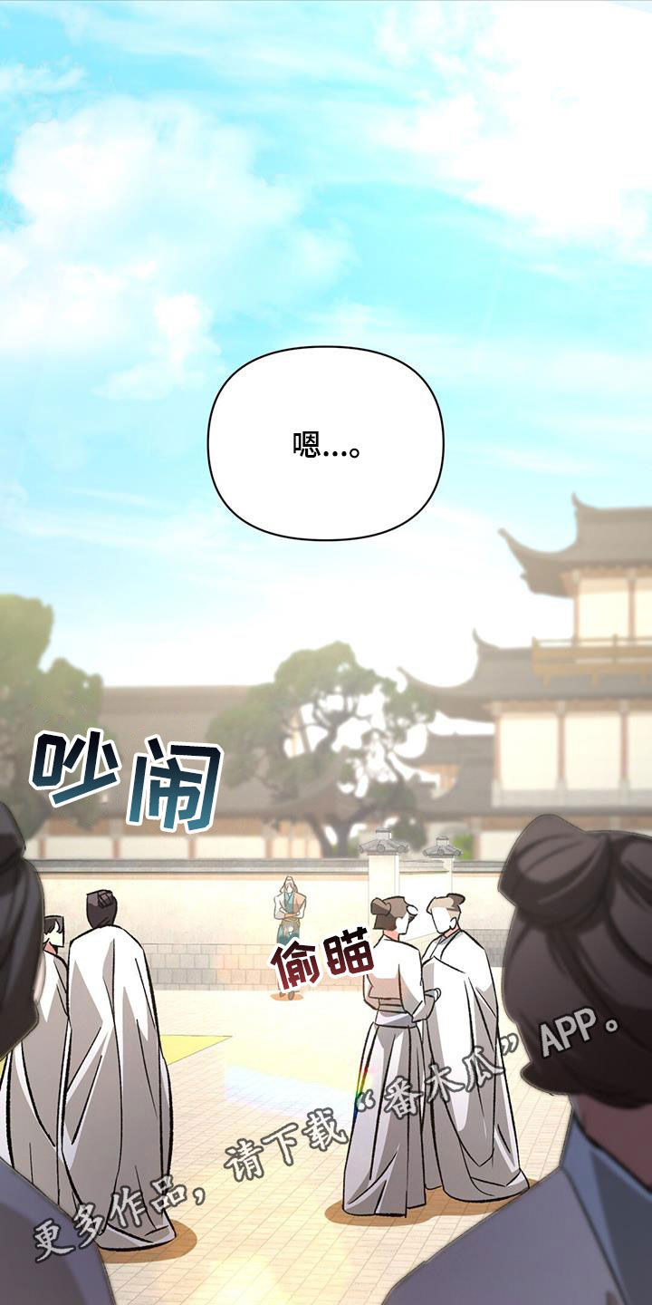 不容什么成语漫画,第90话1图