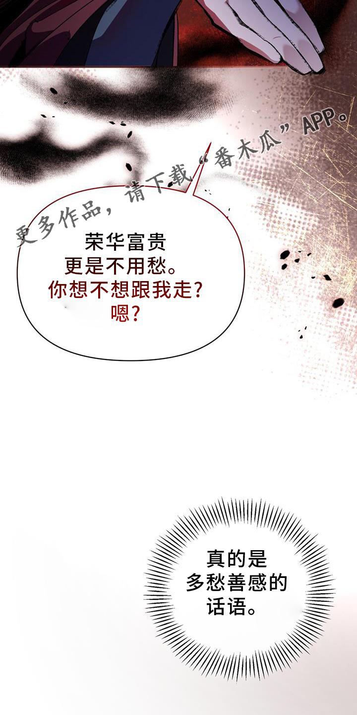 不容侵犯在线观看免费漫画,第52话2图