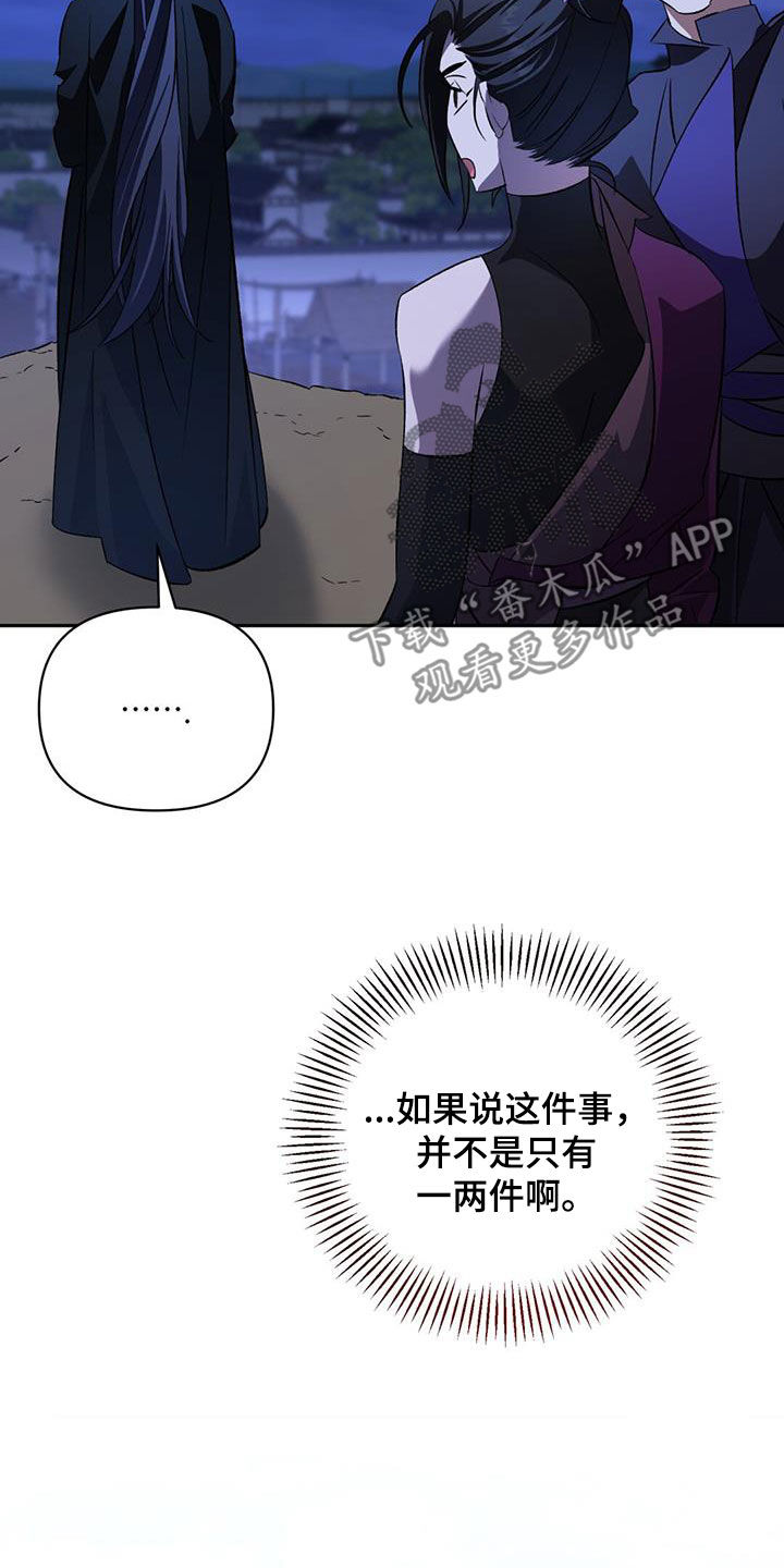 不容侵犯的意思是什么?漫画,第105话2图