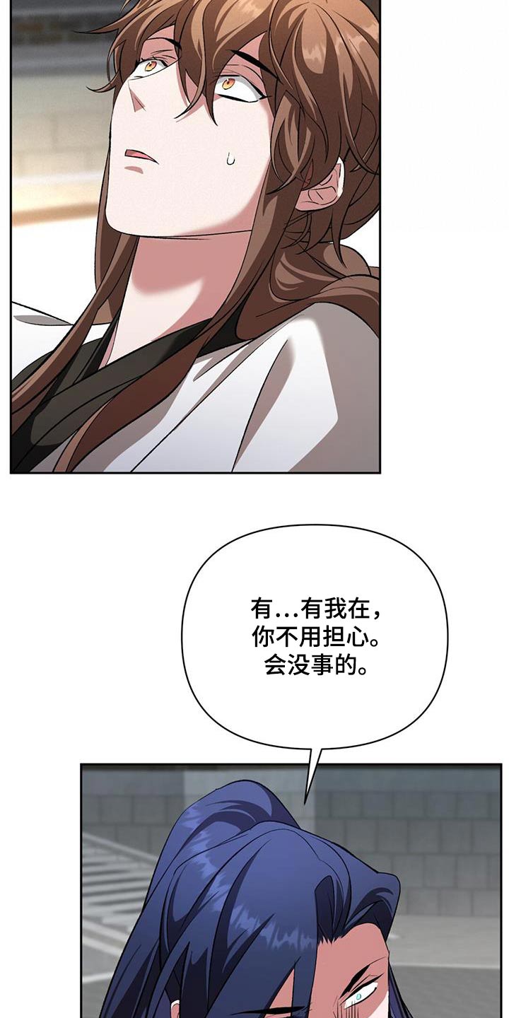 私人财产不容侵犯漫画,第100话2图