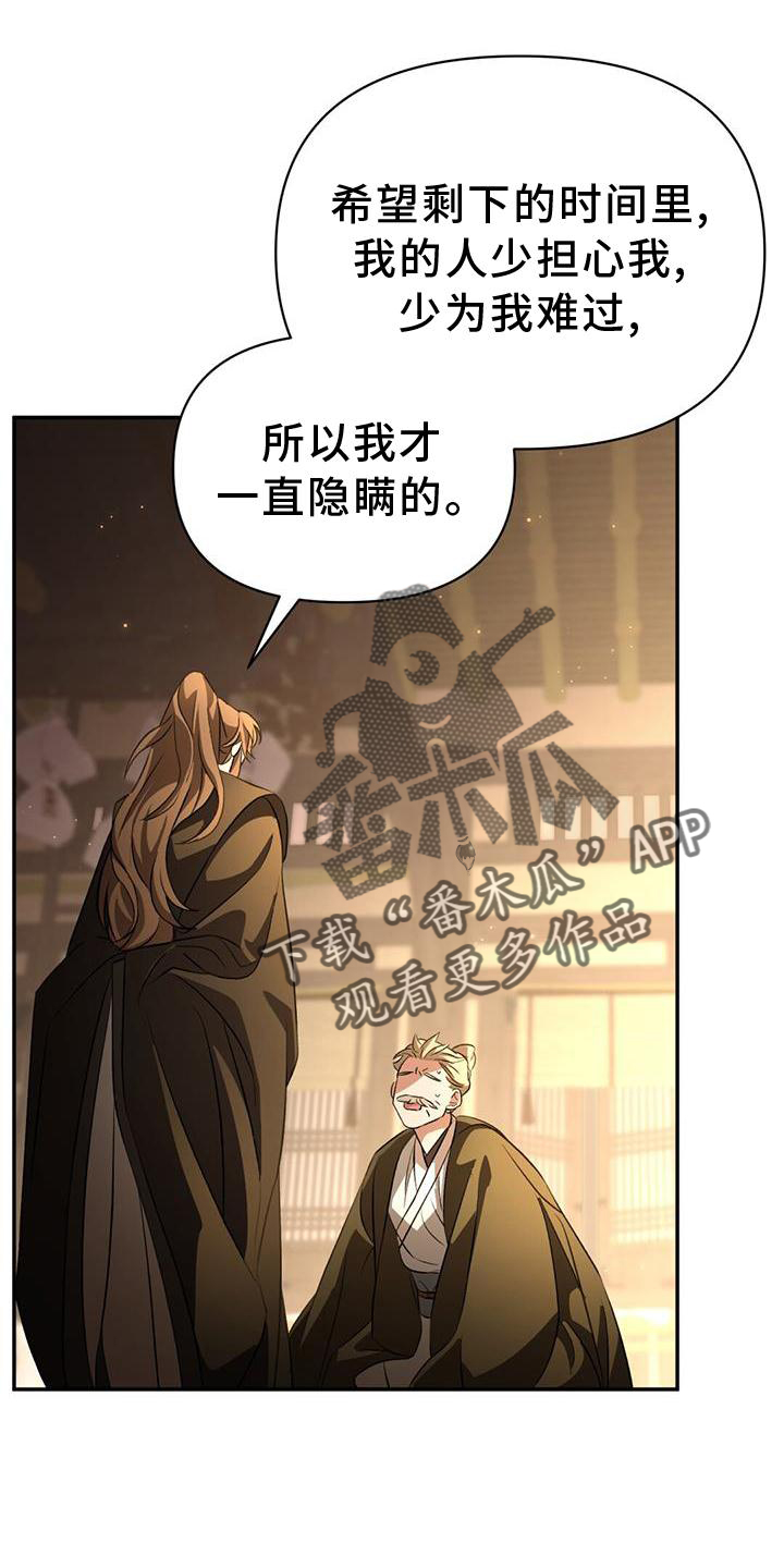 不容小觑什么意思漫画,第64话2图