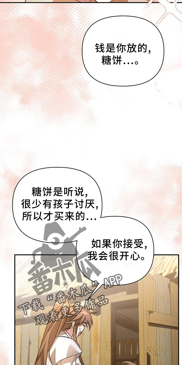 不容侵犯!中方严正表态漫画,第46话1图