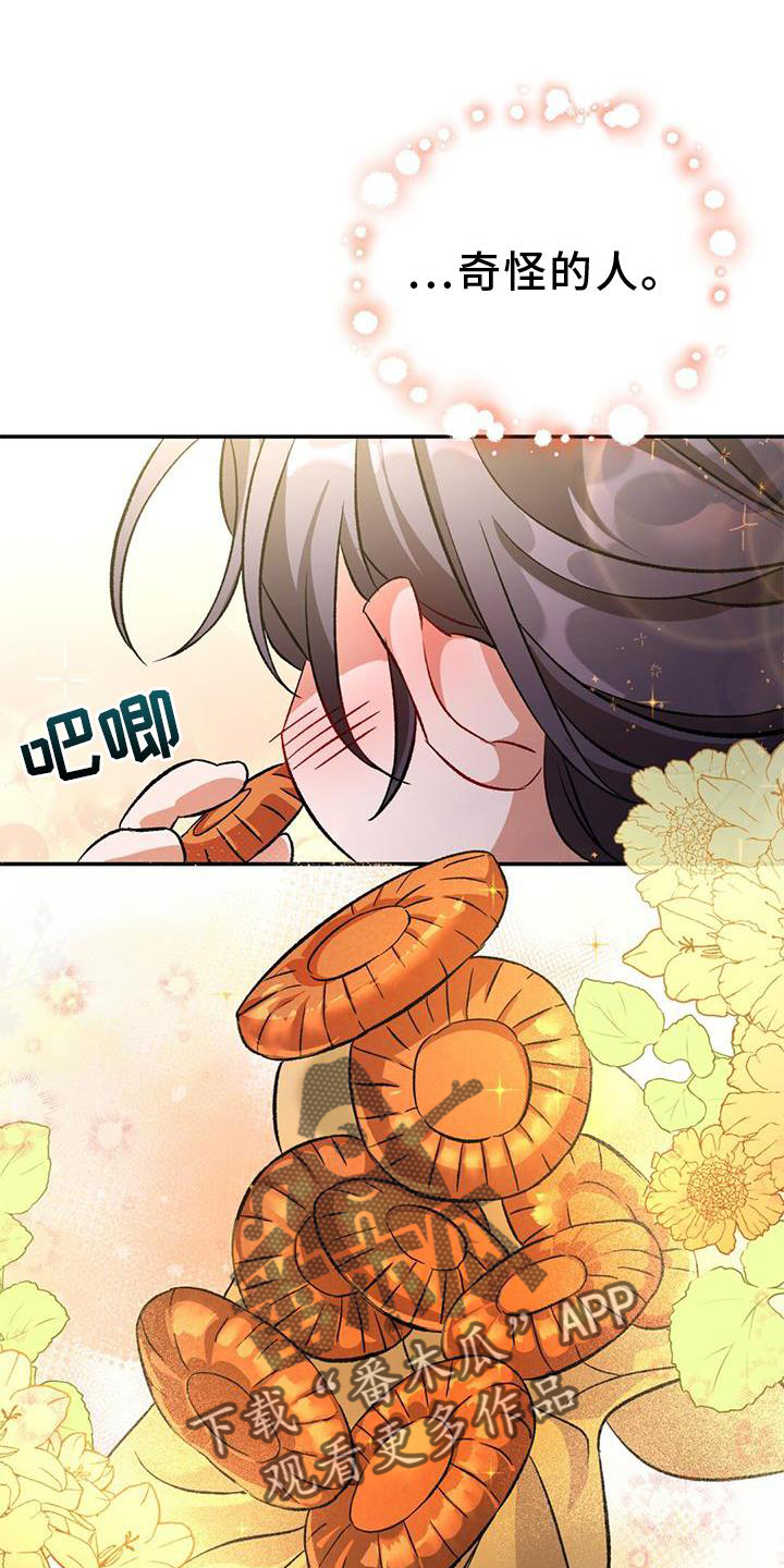 不容侵犯漫画,第47话1图