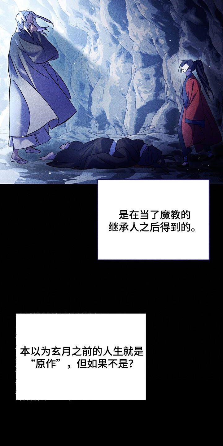 不容易歌曲原唱漫画,第95话2图