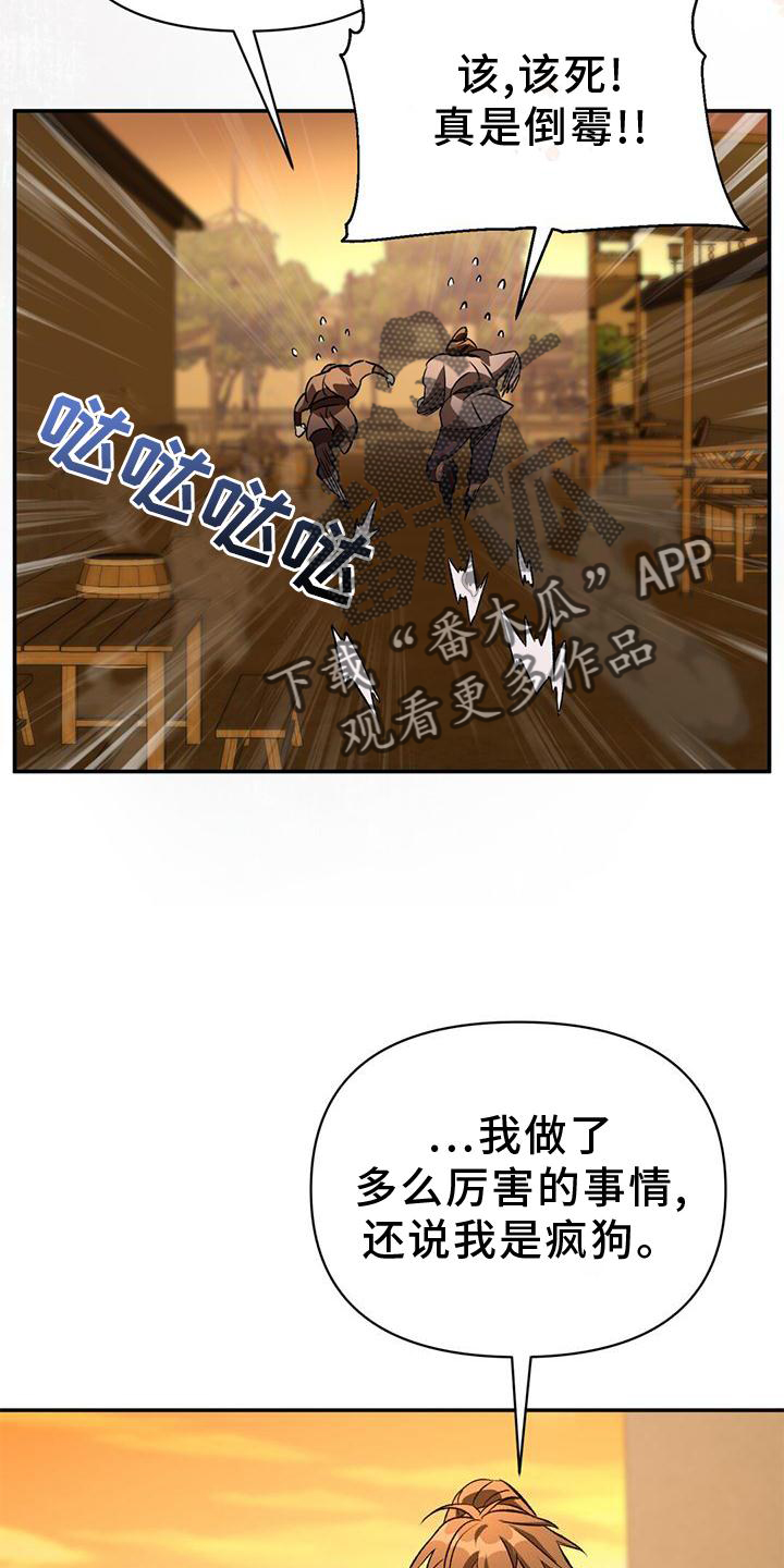 什么动物领地意识最强漫画,第45话1图