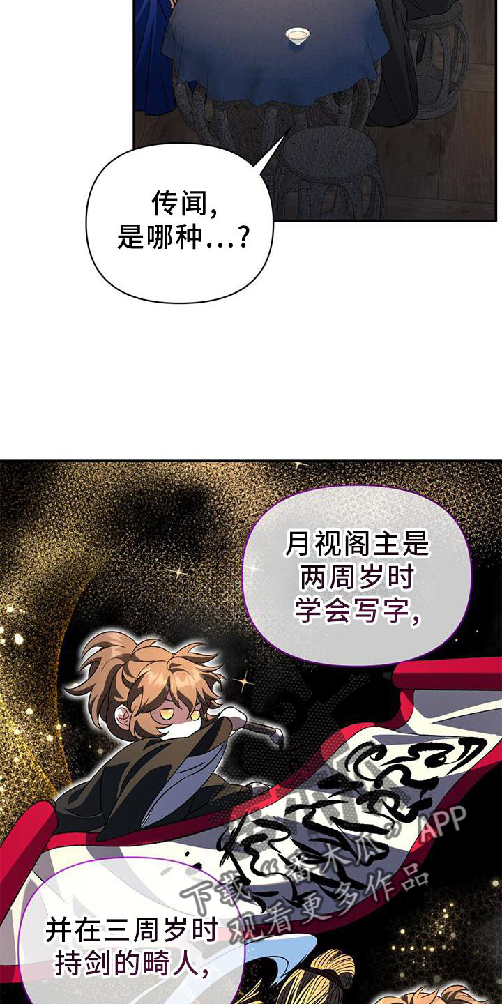 我国主权不容侵犯漫画,第68话1图