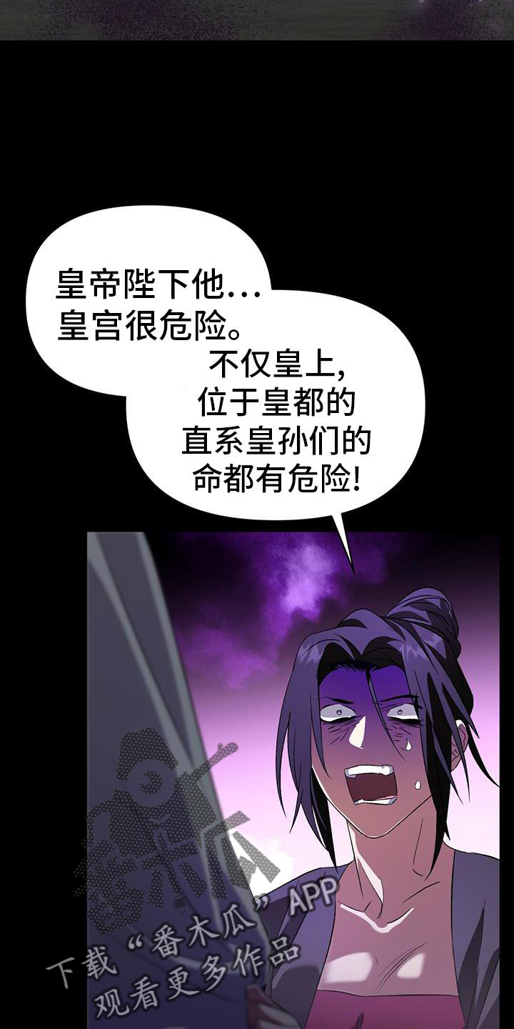 不容侵犯的意思漫画,第75话1图