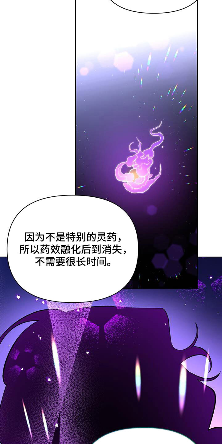 不容侵犯漫画,第107话2图