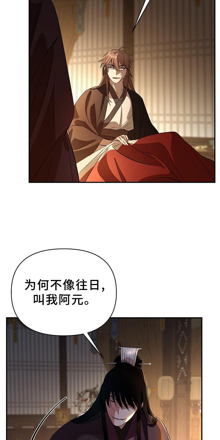 不容侵犯的意思是什么?漫画,第39话2图