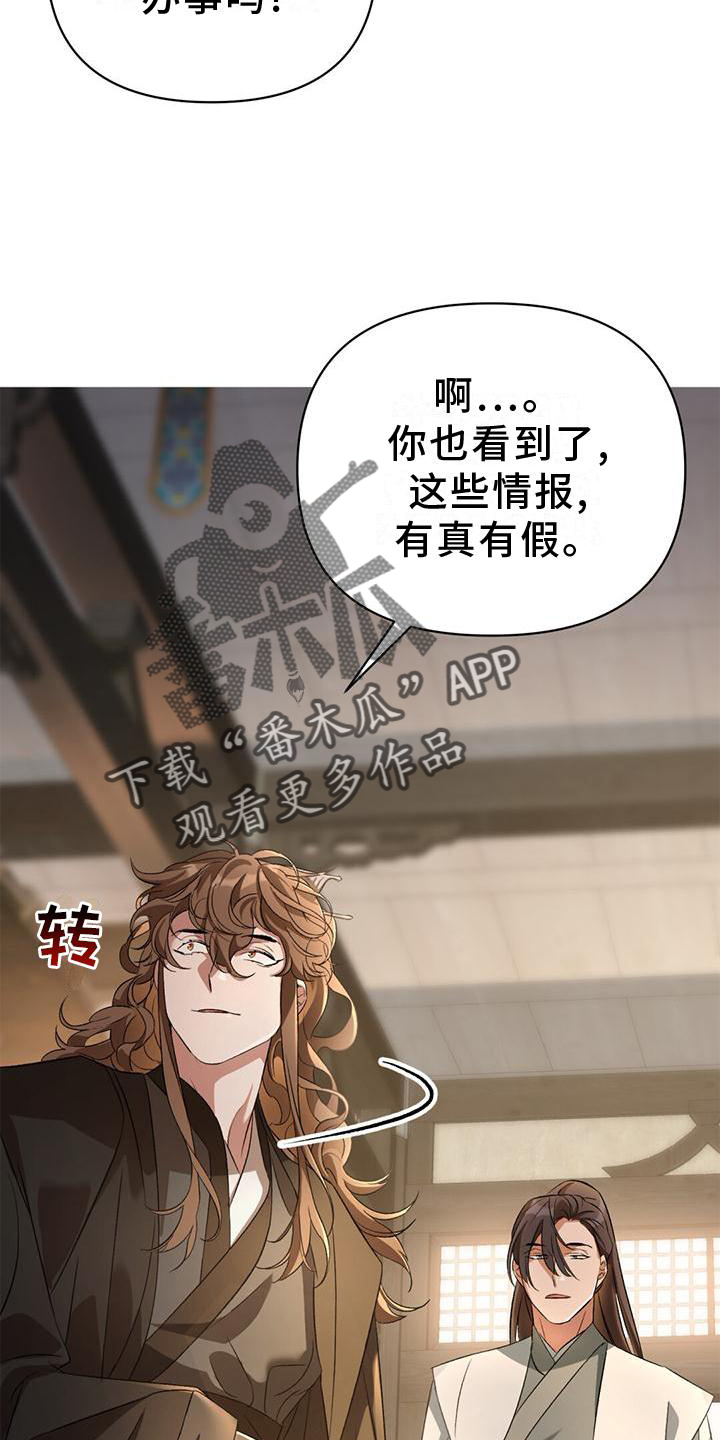 不容小觑什么意思漫画,第34话2图