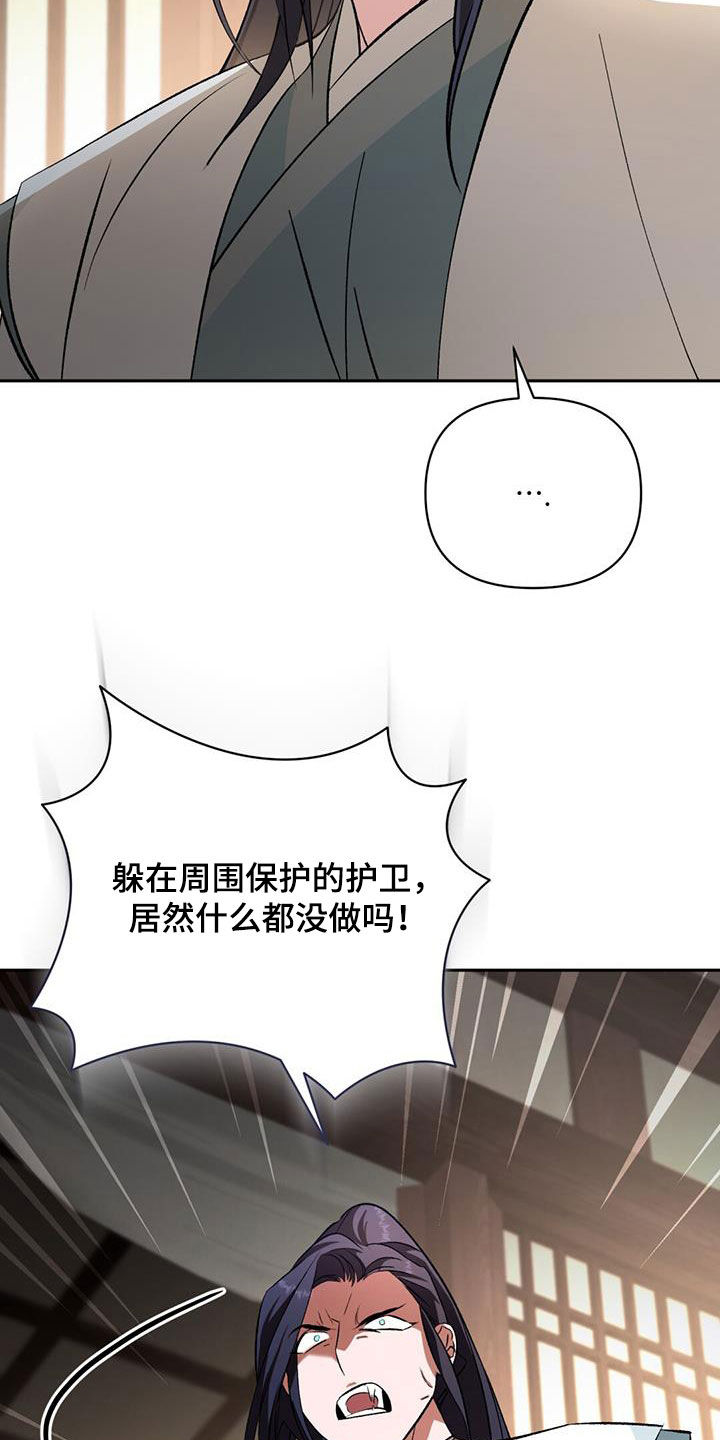 不容侵犯漫画漫画,第109话1图