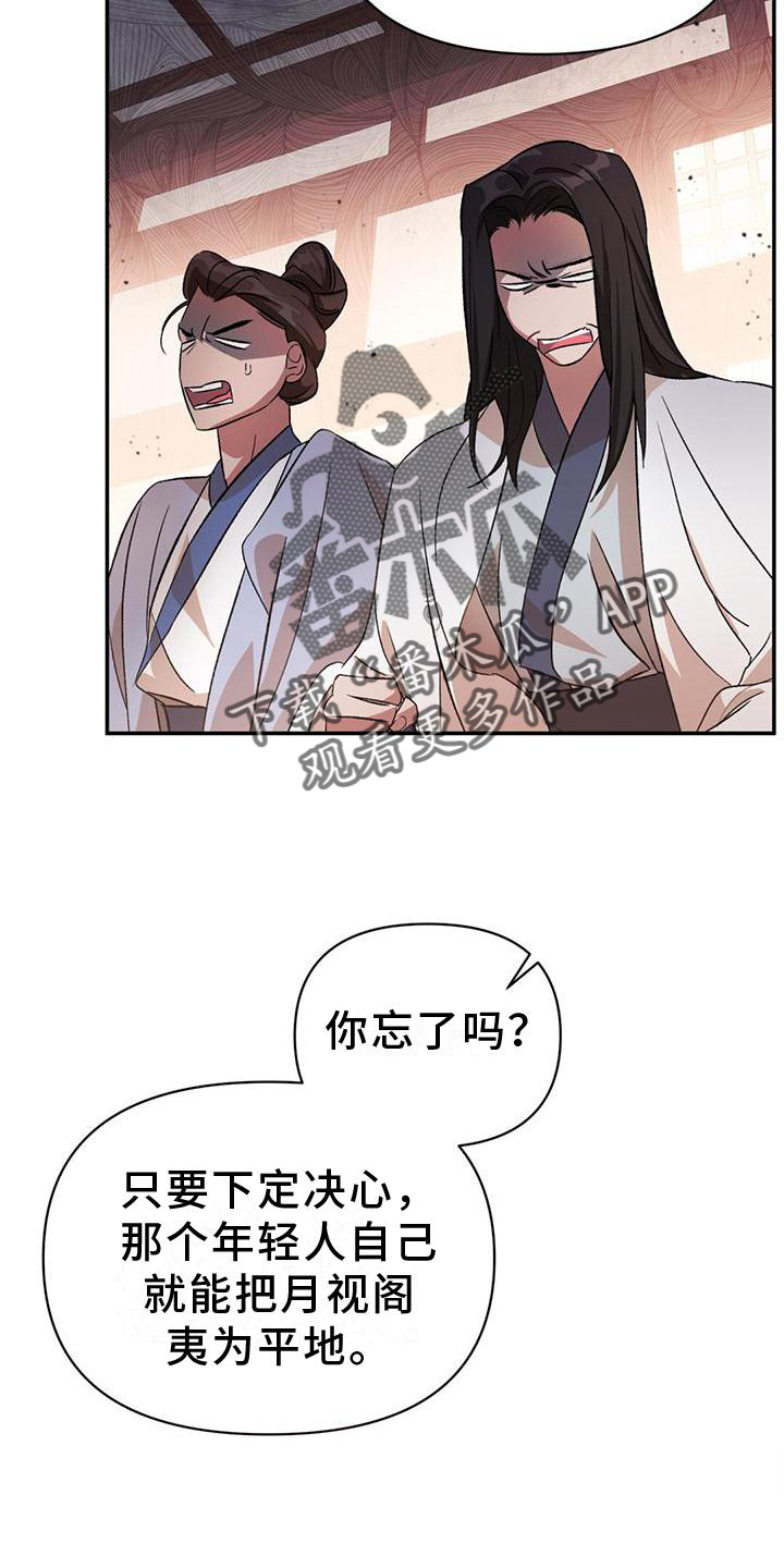 不容置喙的意思漫画,第28话2图