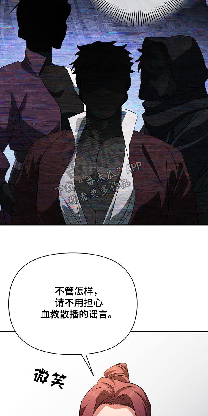 国家法律不容侵犯漫画,第97话1图