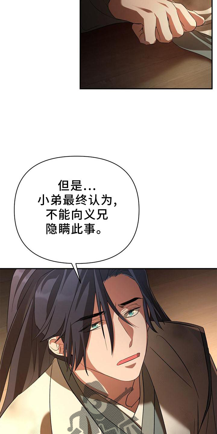 不容易歌曲原唱漫画,第40话1图