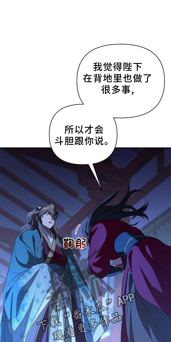 不容易歌曲原唱漫画,第37话1图