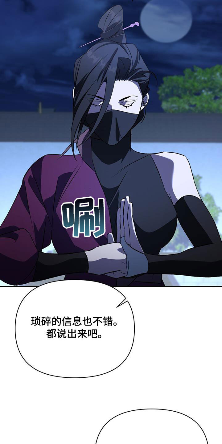 不容侵犯漫画,第104话1图