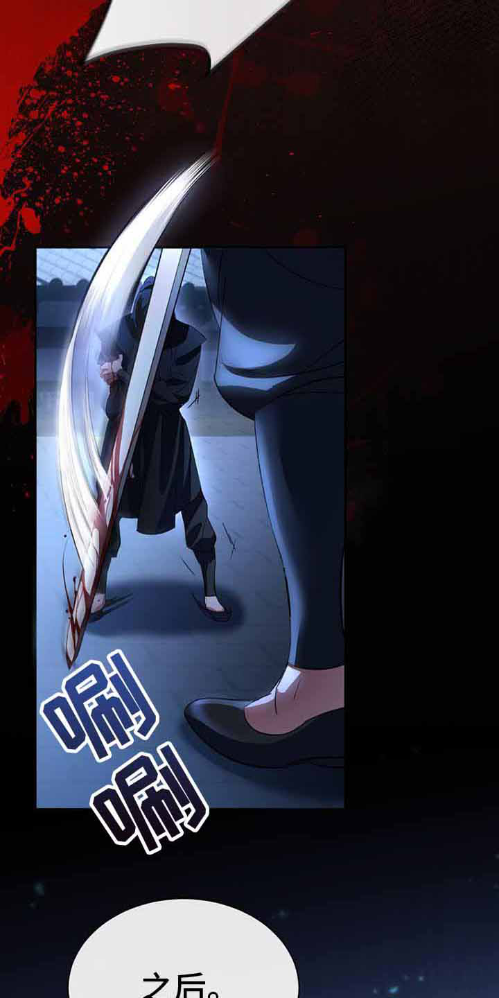 不容侵犯漫画,第11话2图