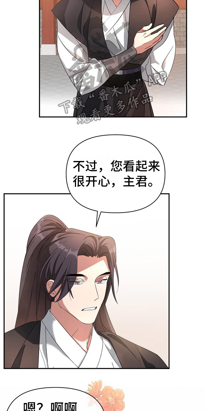 不容侵犯在线免费观看漫画,第8话2图