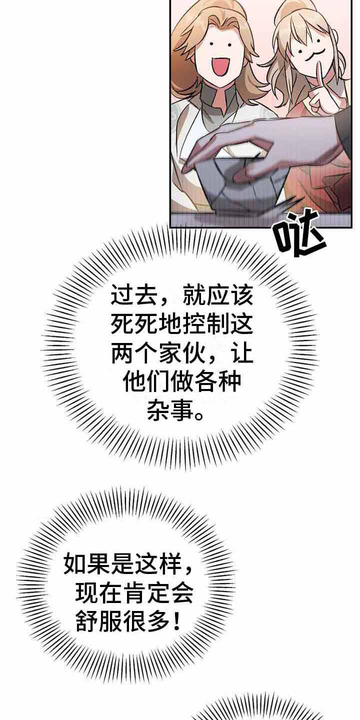 不容易歌曲原唱漫画,第11话2图