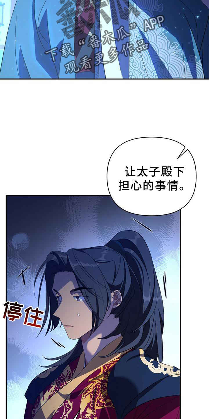 不容侵犯日本恐怖电影在线观看漫画,第37话2图