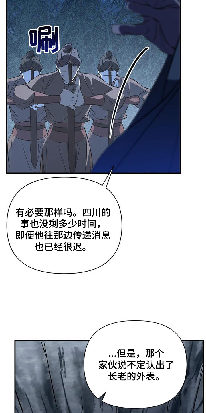 私人财产不容侵犯漫画,第111话2图