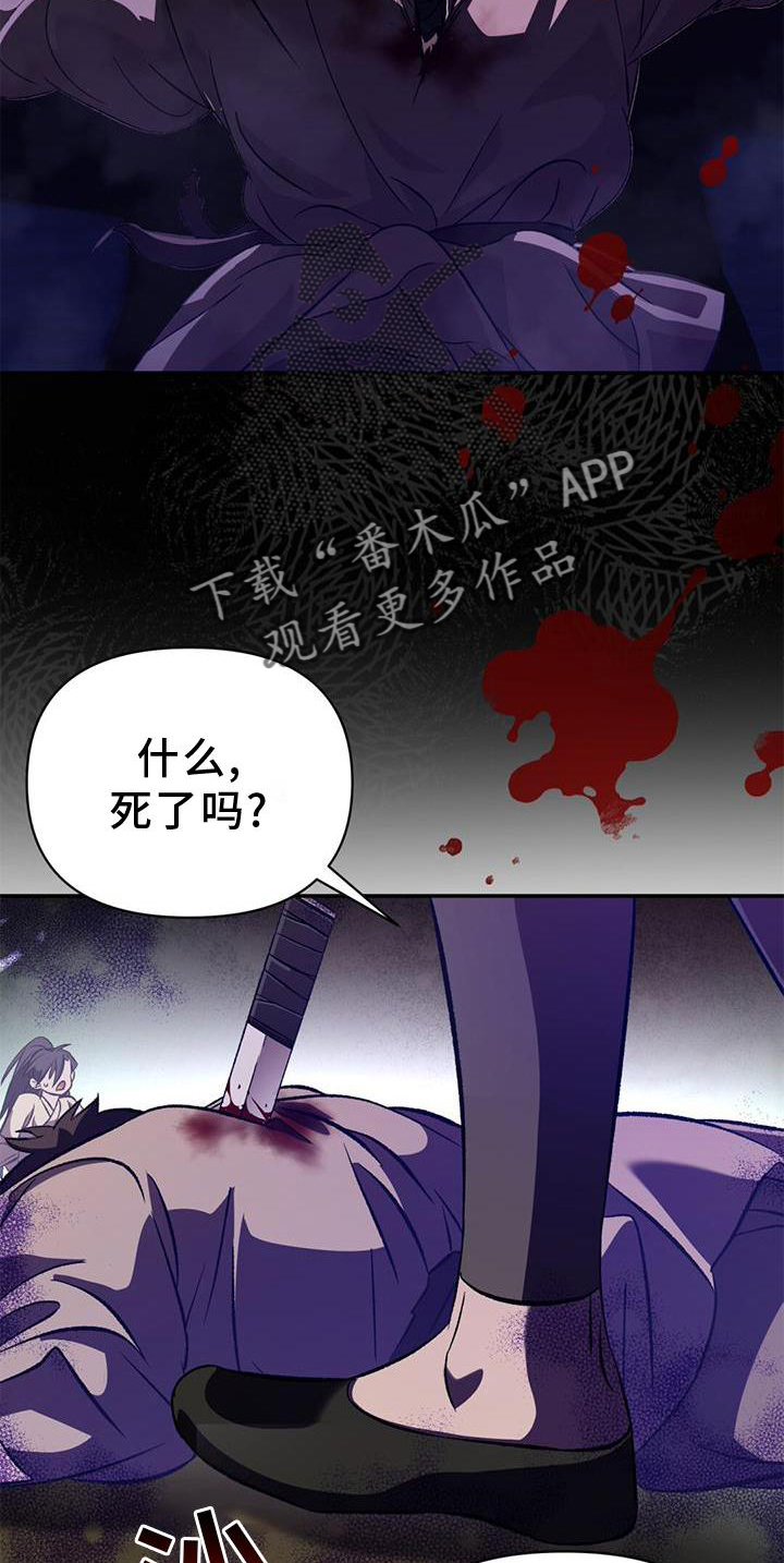 不容侵犯的意思漫画,第50话1图