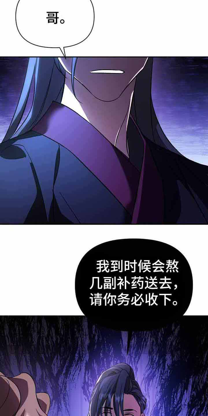 不容易看出来的情侣头像漫画,第17话2图