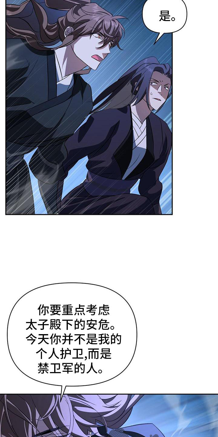 不升糖的主食有哪些漫画,第77话2图