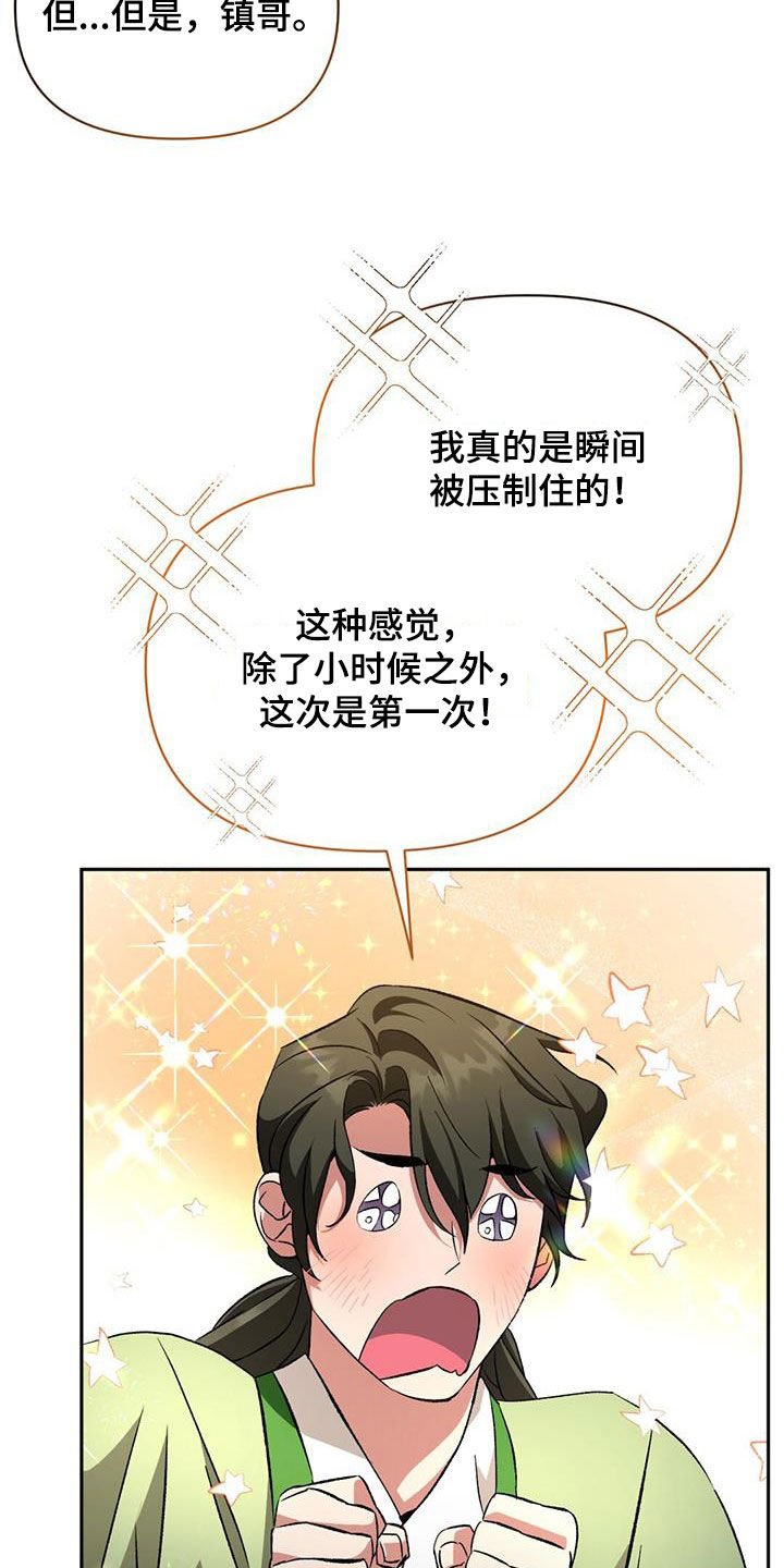 不容易歌曲原唱漫画,第91话1图