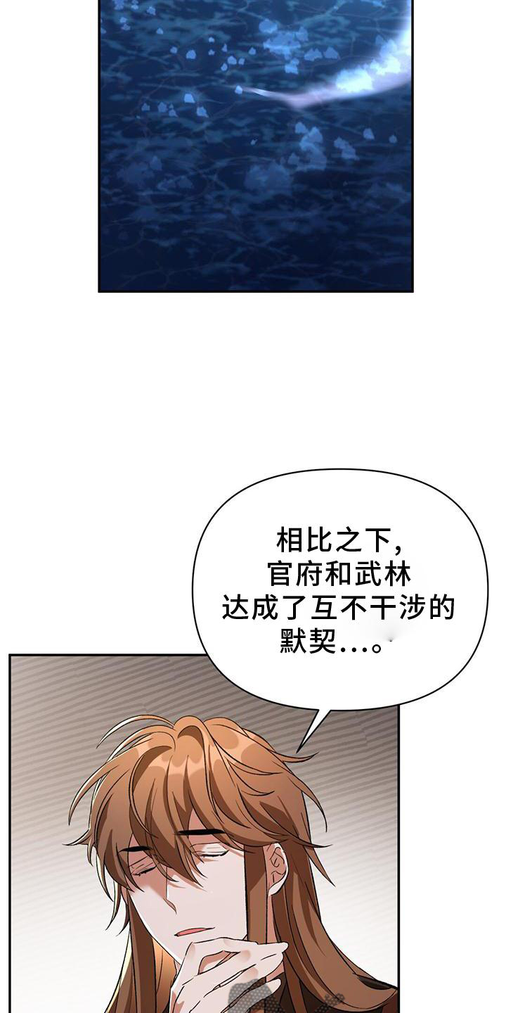 公民的什么私有财产不容侵犯漫画,第42话2图