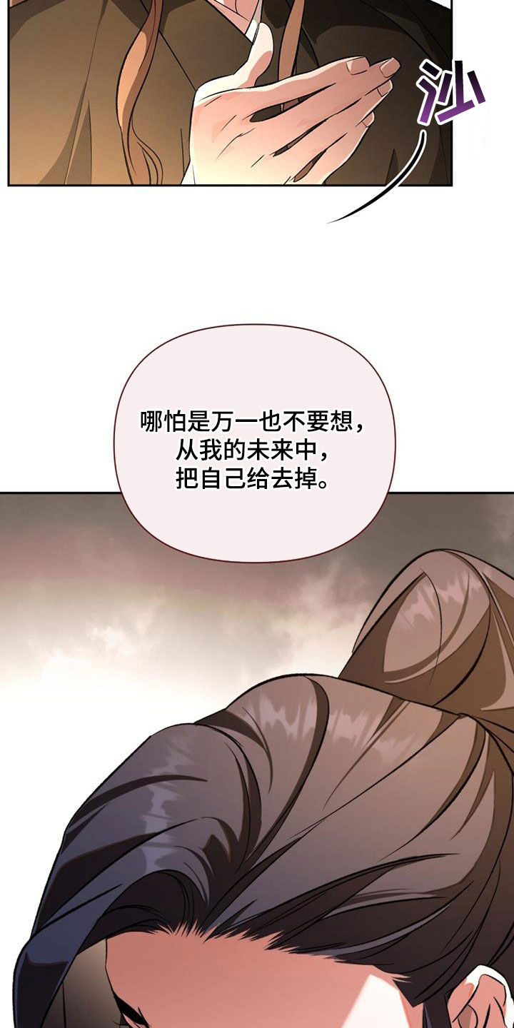 不容侵犯漫画,第109话1图