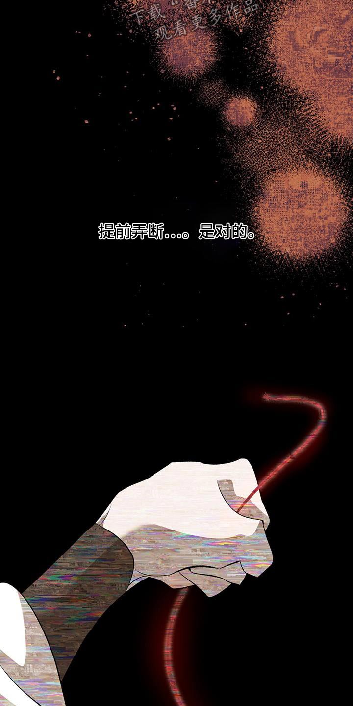 公民的权利不容侵犯漫画,第100话1图