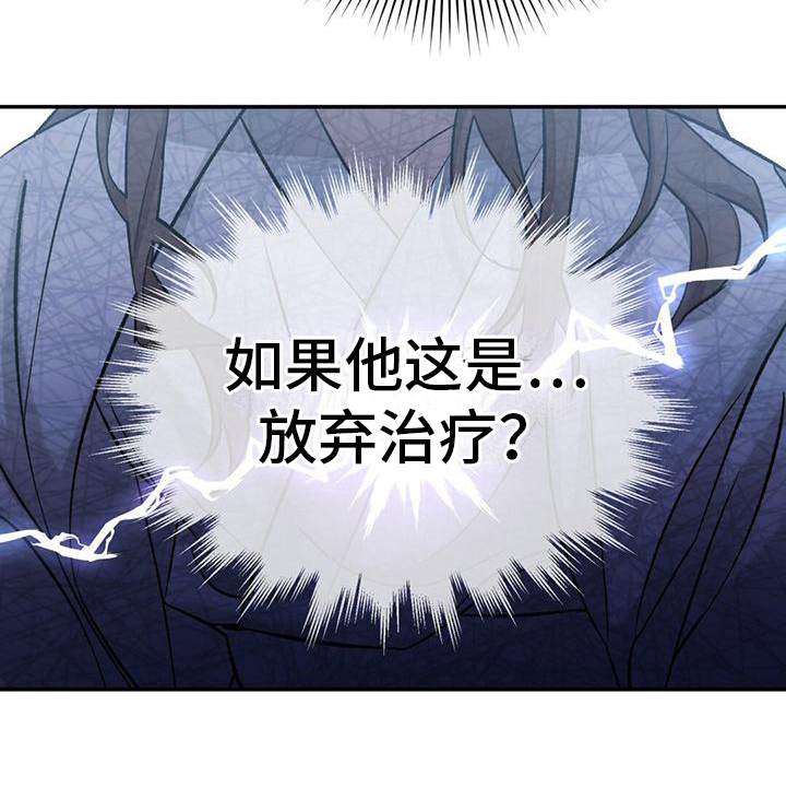 不容侵犯漫画,第5话1图