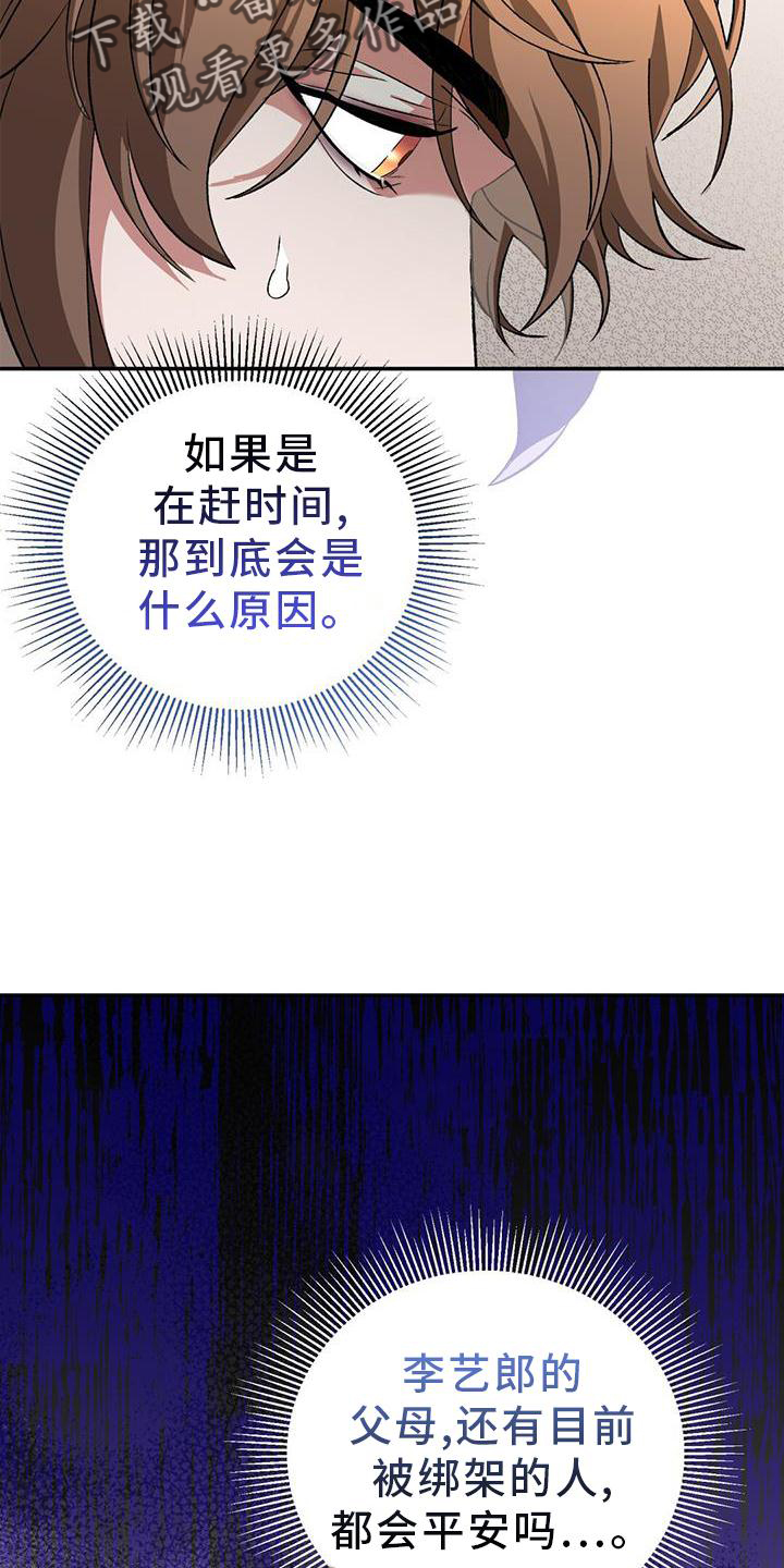 公民的什么私有财产不容侵犯漫画,第67话1图