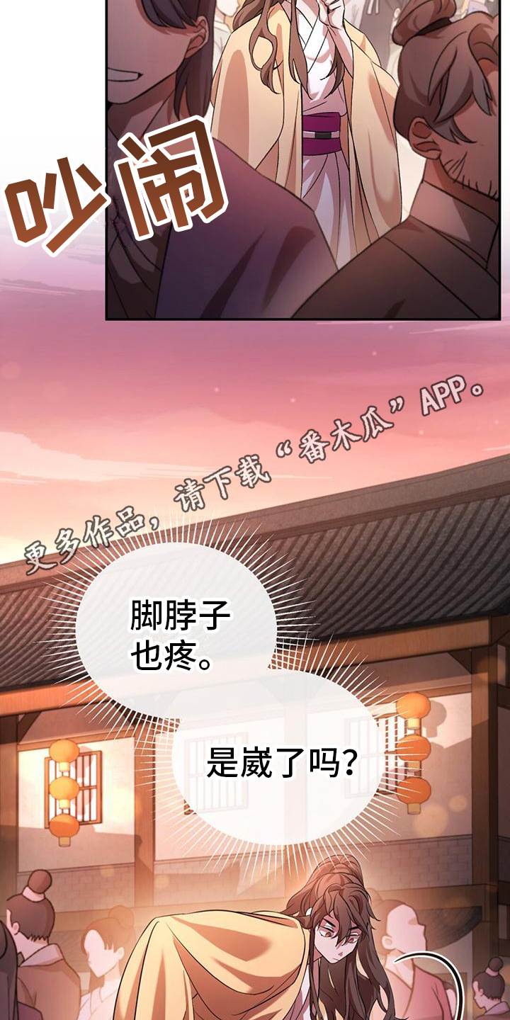 不容易歌曲原唱漫画,第13话1图