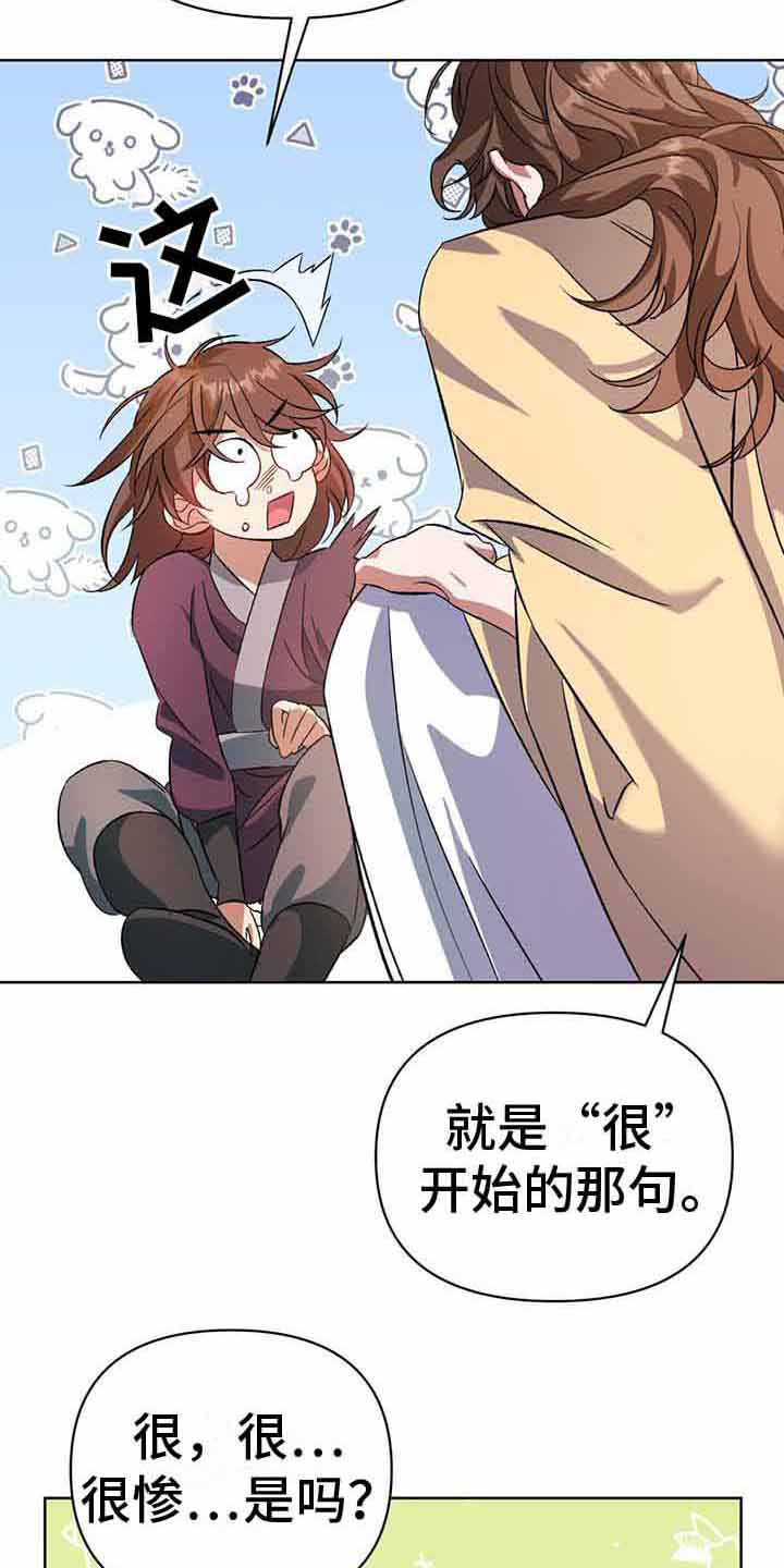 不容侵犯在线播放漫画,第19话1图