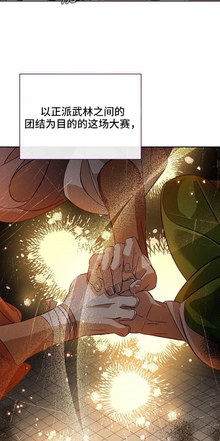 不容小觑什么意思漫画,第86话1图