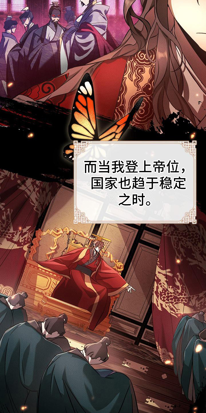 什么动物领地意识最强漫画,第3话1图