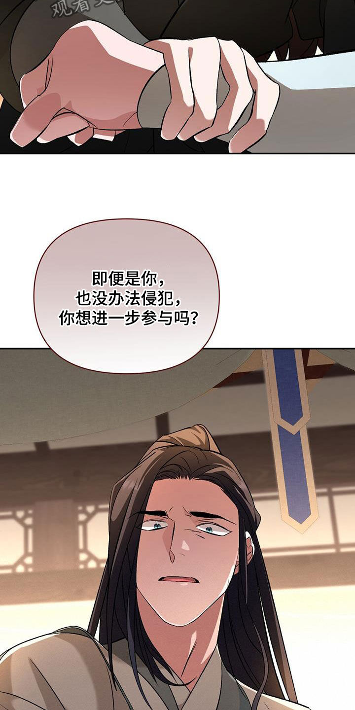 不容侵犯漫画漫画,第109话1图