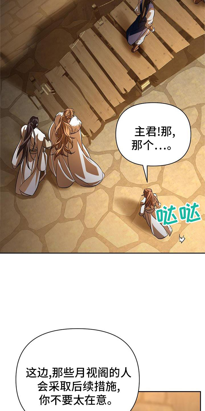 不容什么成语漫画,第76话1图