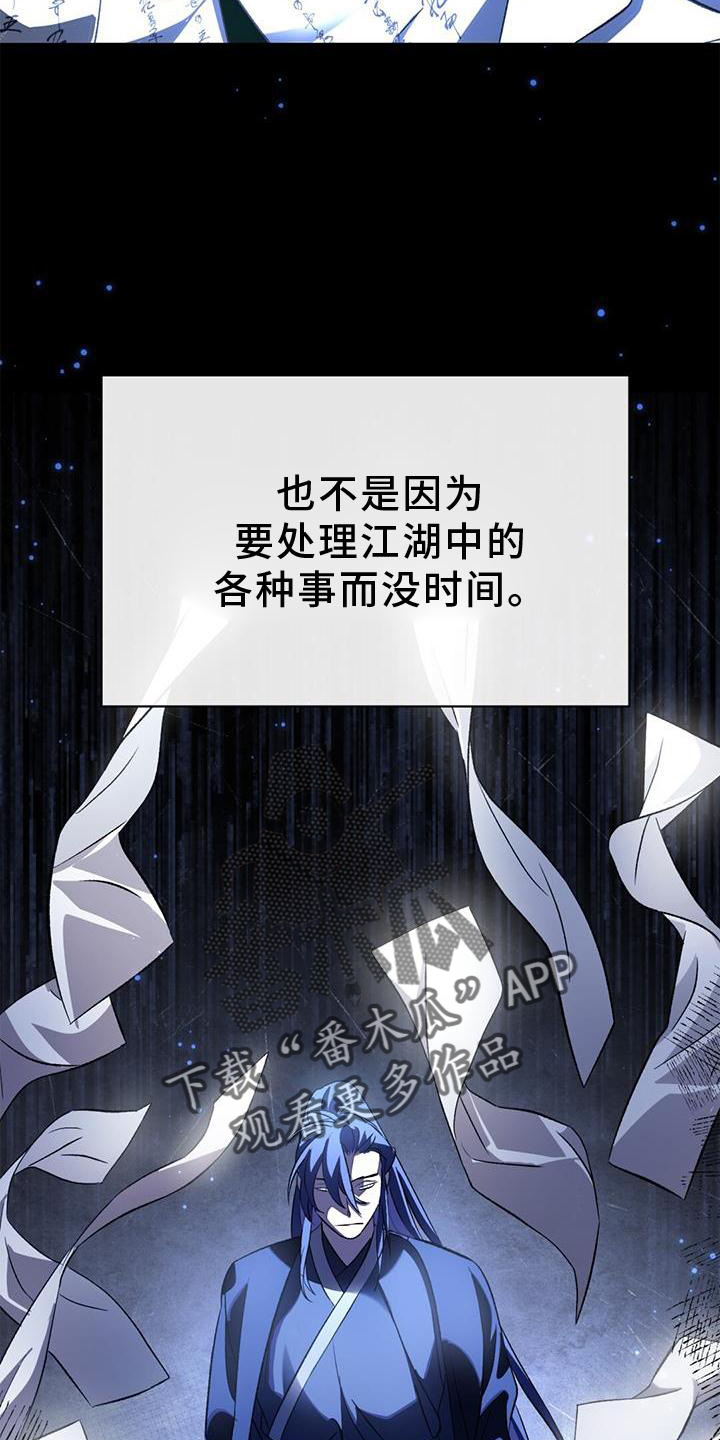 不容置喙的意思漫画,第53话1图