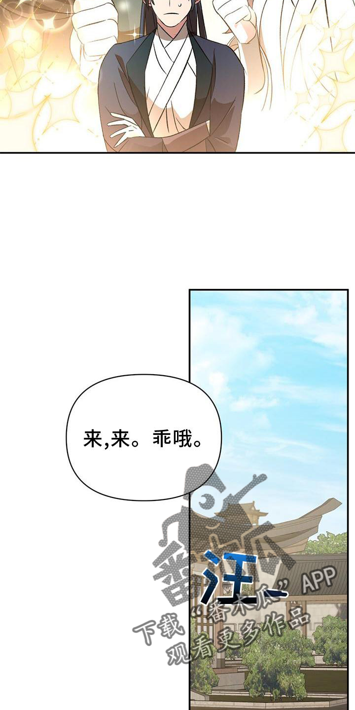 不容什么成语漫画,第57话2图