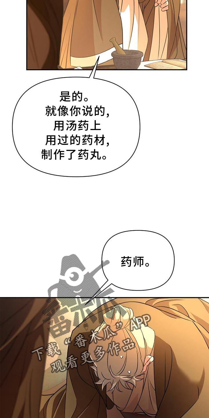 不容侵犯漫画,第63话1图