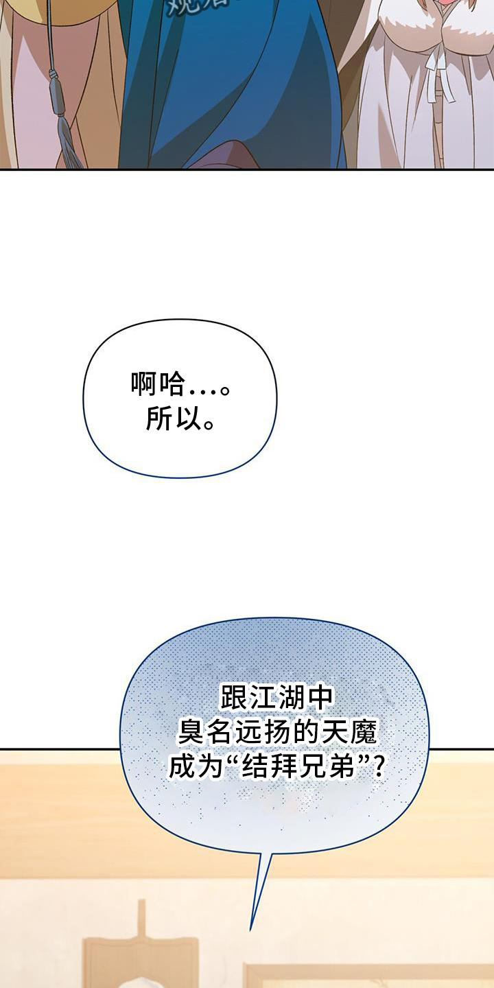 中国的领土完整主权不容侵犯漫画,第61话2图