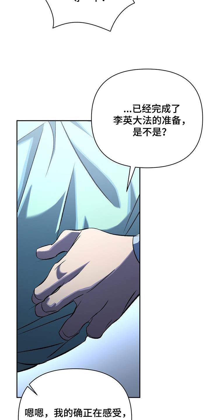 不容侵犯漫画,第113话2图