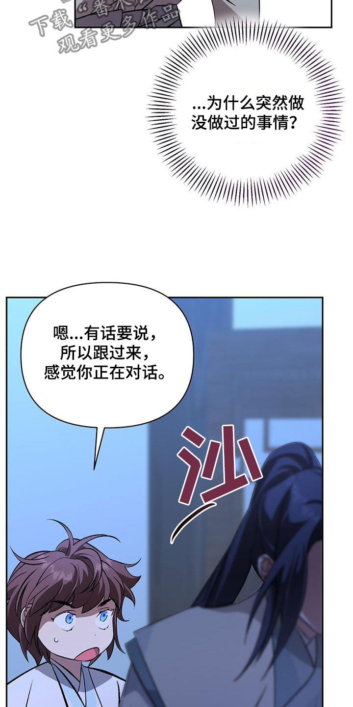 国家法律不容侵犯漫画,第113话2图