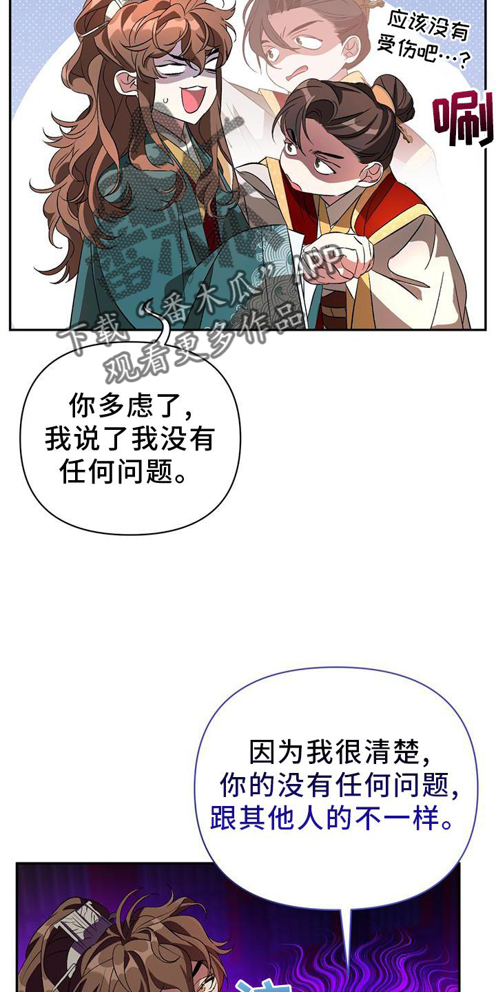 不容侵犯在线观看免费漫画,第36话1图