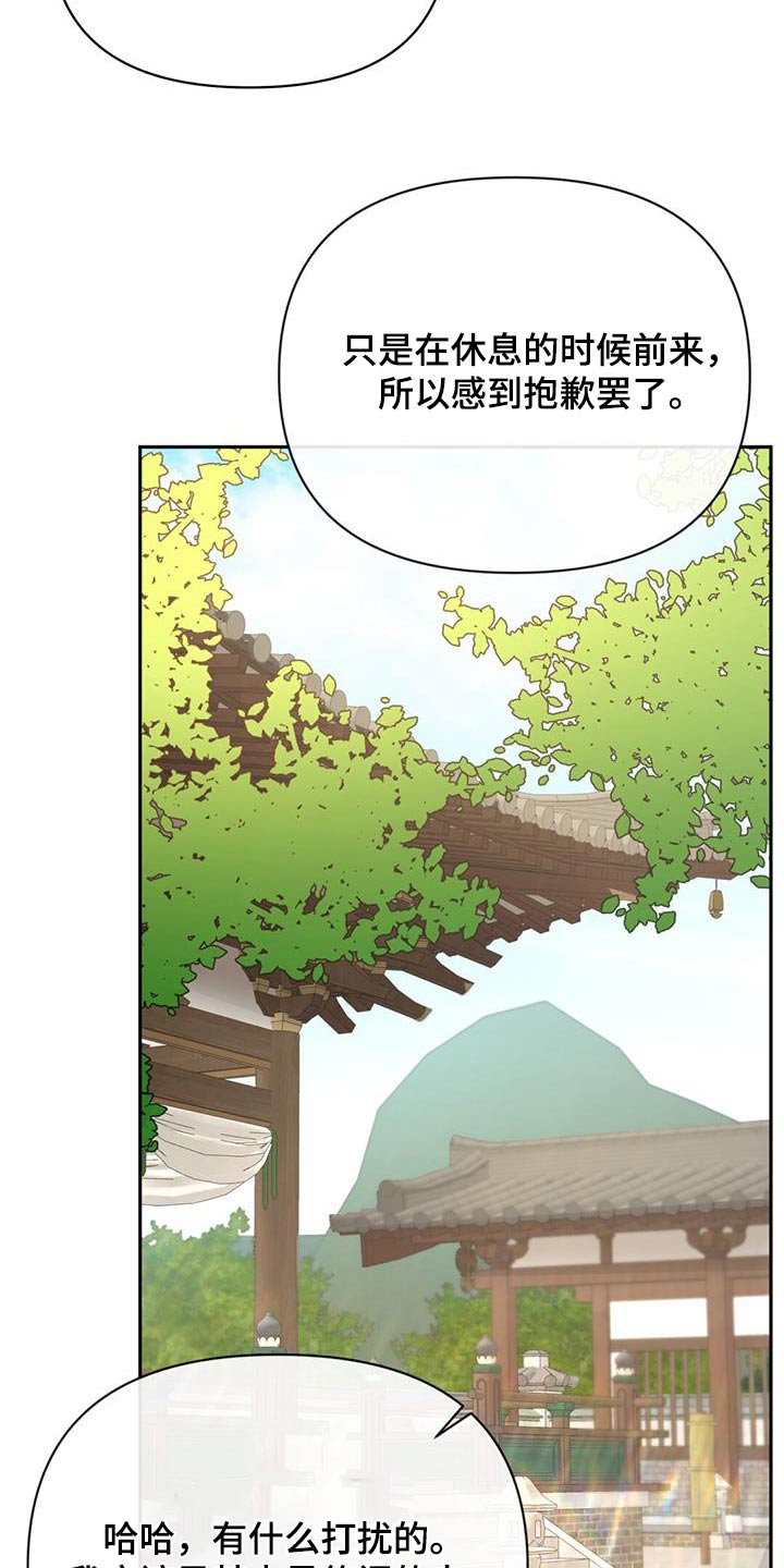 不容易歌曲原唱漫画,第98章：身份1图