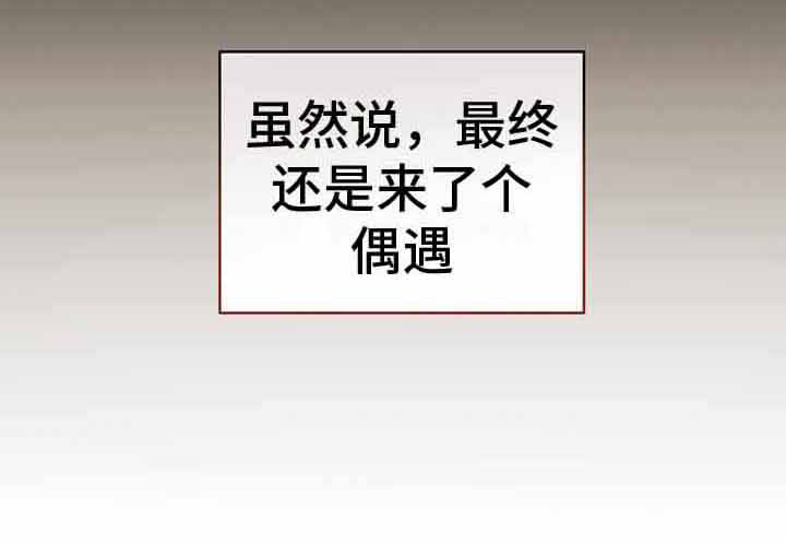 不容侵犯漫画,第15话2图